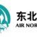 Air Northeast logo